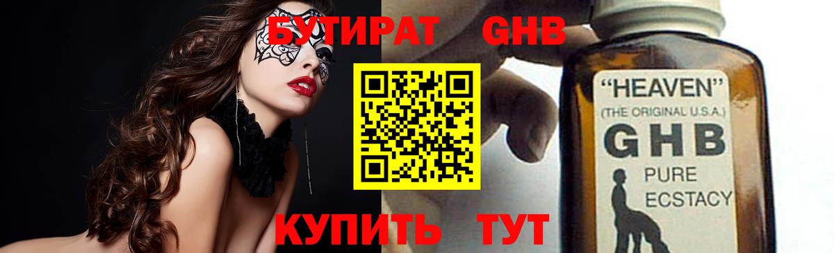 БУТИРАТ оксана Вышний Волочёк