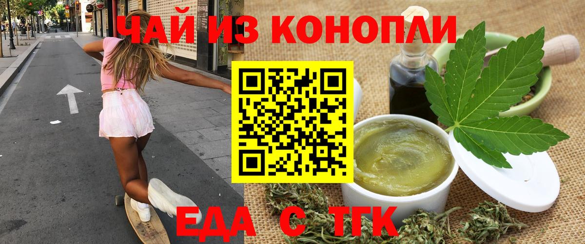 Cannafood марихуана  Вход с VPN  Вышний Волочёк 