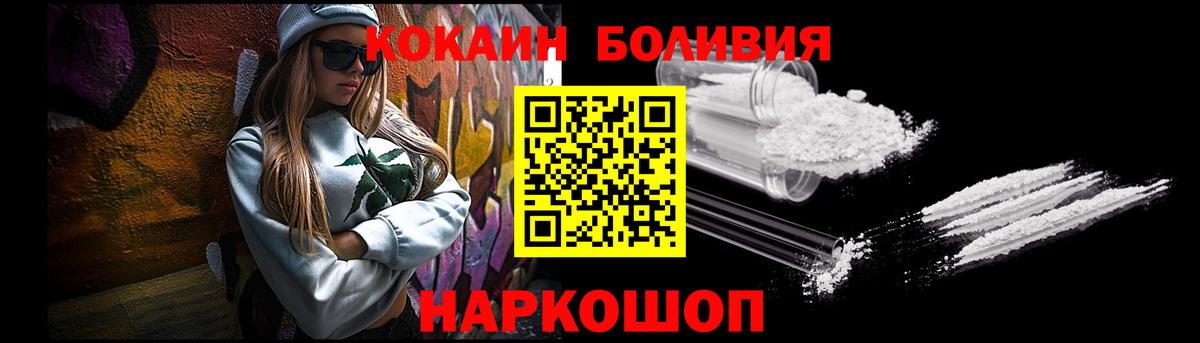 Вышний Волочёк  Кокаин Эквадор  КОКАИН VHQ  Вход с VPN 