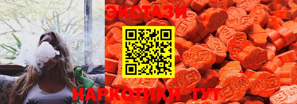 Ecstasy 250 мг Вышний Волочёк