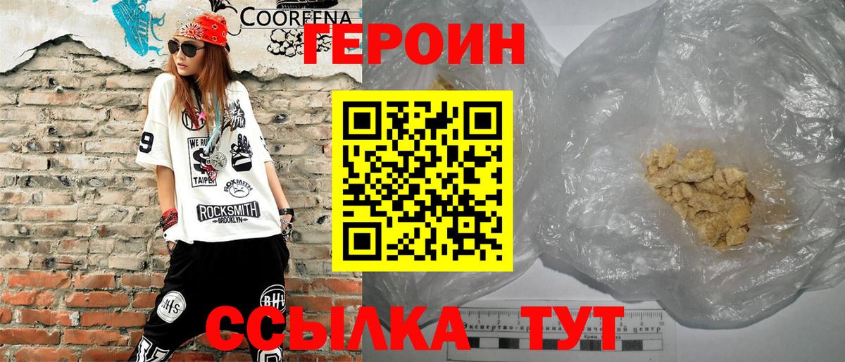 Героин Афган Вышний Волочёк
