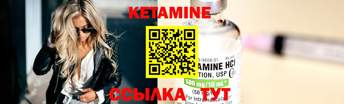 Вышний Волочёк  КЕТАМИН VHQ  Вход с VPN  Кетамин VHQ 