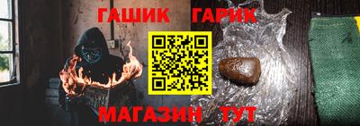 гашик Апшеронск