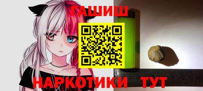 гашик Апшеронск