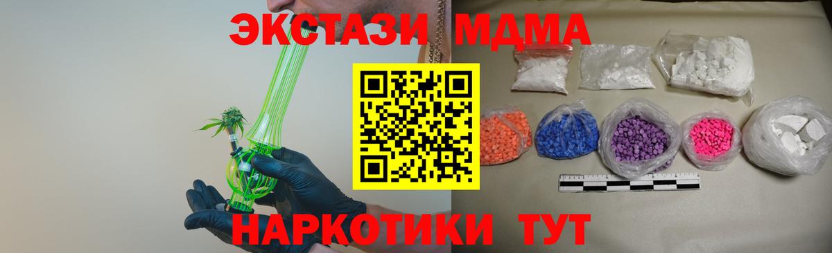 MDMA VHQ  MDMA Molly  Вышний Волочёк  Вход с VPN 