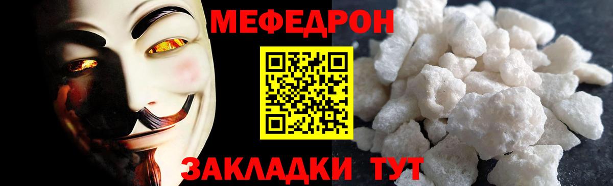 МЕФ VHQ  Вход с VPN  Вышний Волочёк  Меф  Меф кристаллы 