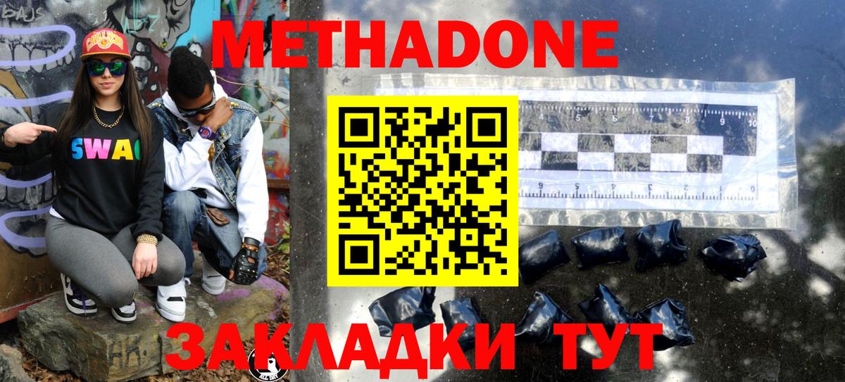 Вышний Волочёк  МЕТАДОН VHQ  Вход с VPN 