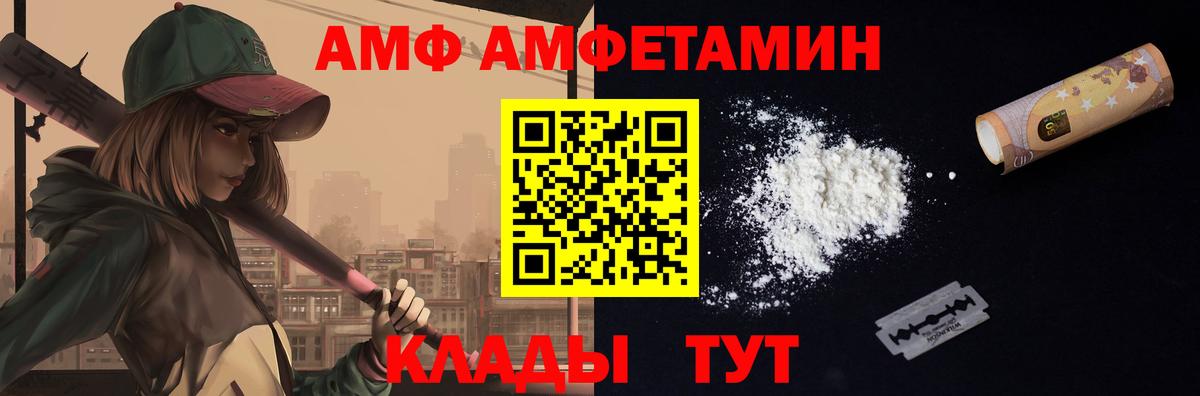 Метамфетамин винт Вышний Волочёк
