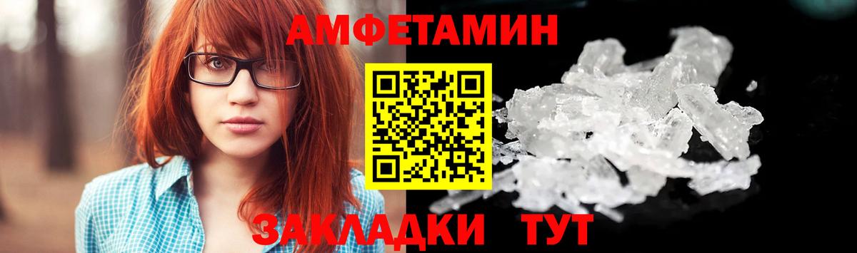 Вышний Волочёк  МЕТАМФЕТАМИН кристалл  Вход с VPN  МЕТАМФЕТАМИН кристалл 