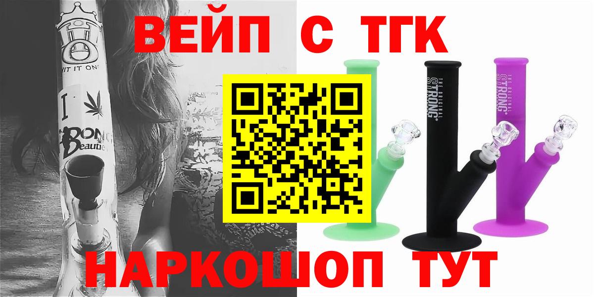 Дистиллят ТГК THC oil Вышний Волочёк
