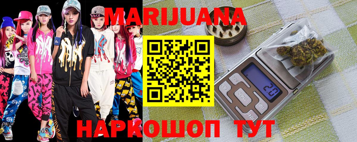 МАРИХУАНА LSD WEED Вышний Волочёк