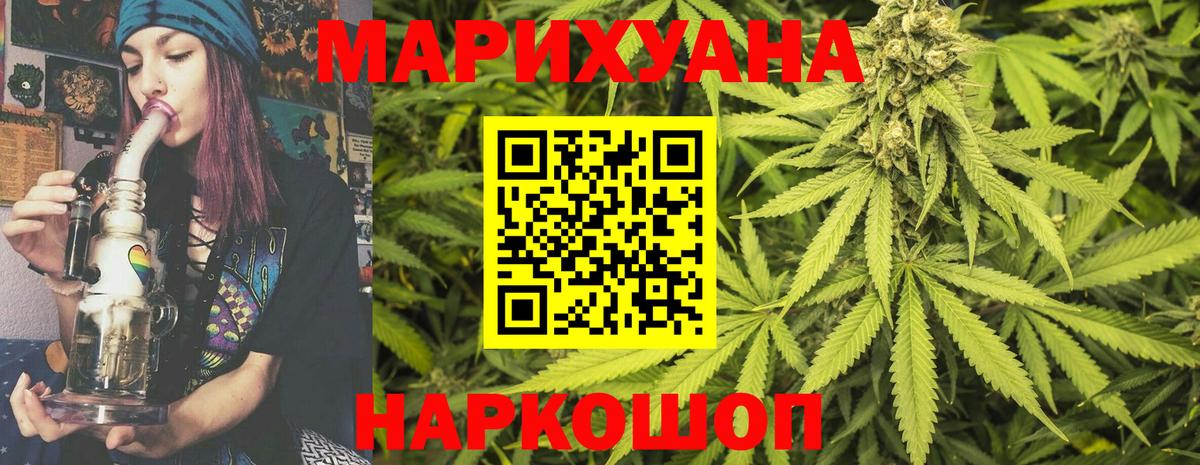 Конопля MAZAR  Бошки Шишки ГИДРОПОН  Вход с VPN  Вышний Волочёк  Каннабис AK-47 